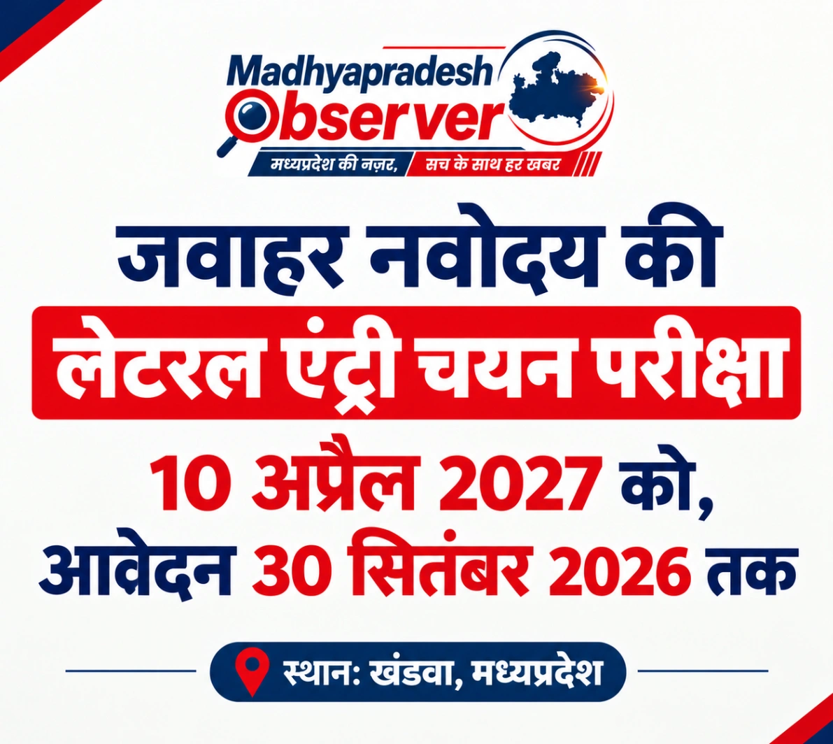 आवेदन 30 सितंबर तक