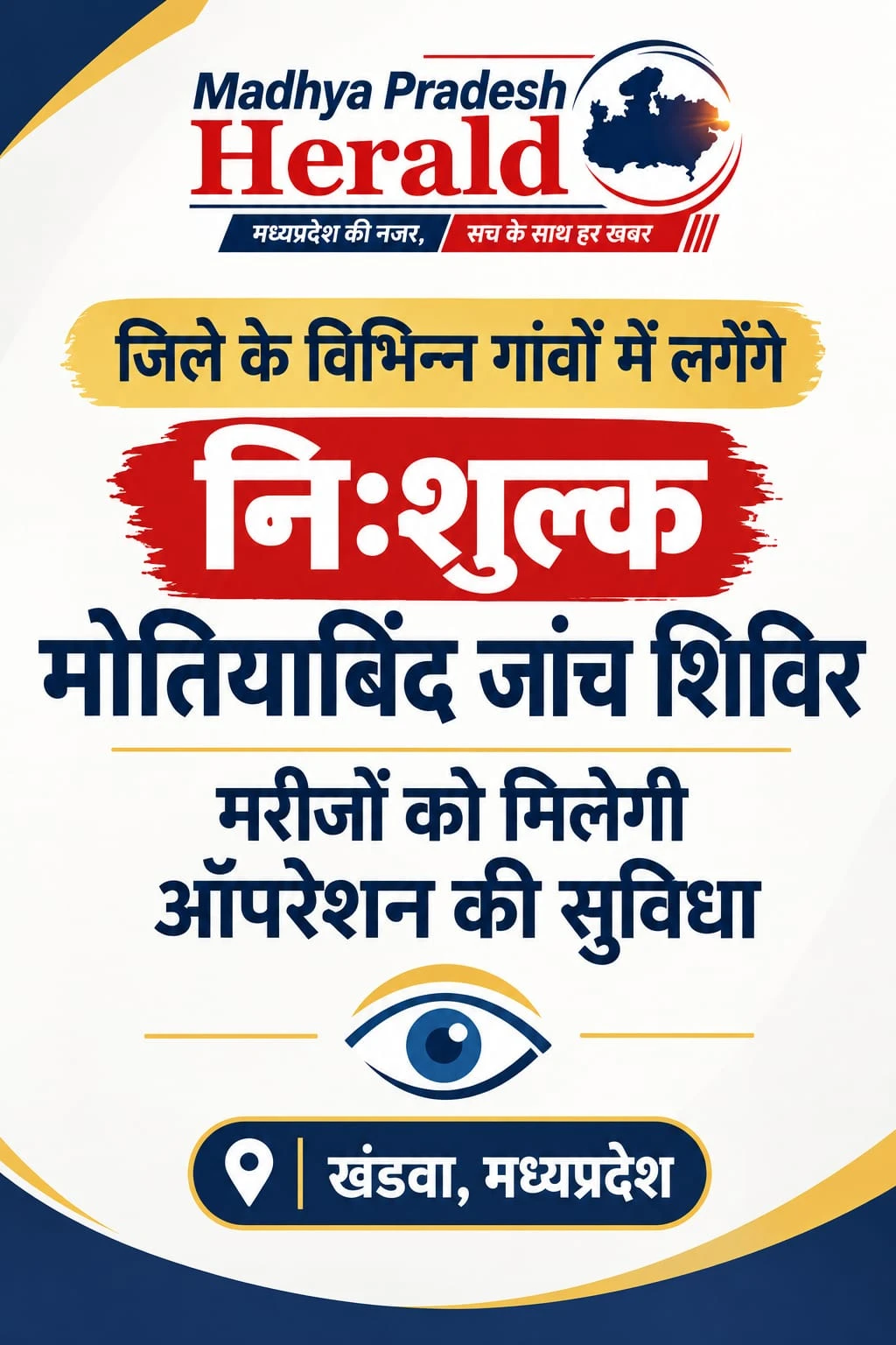मरीजों को मिलेगी ऑपरेशन की सुविधा